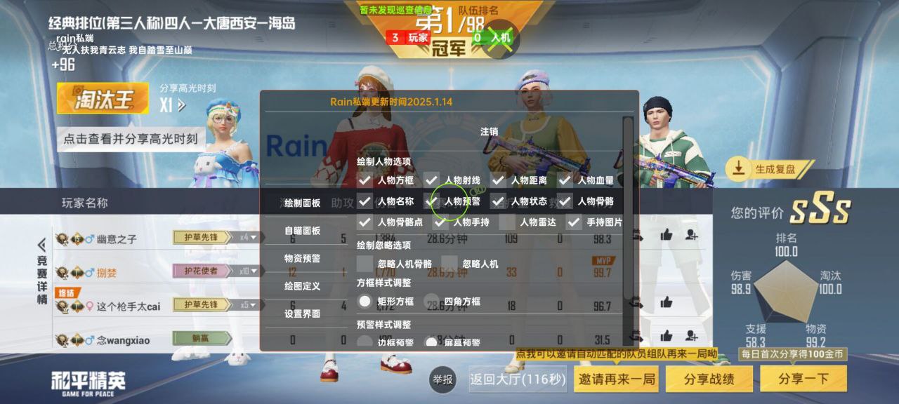 如何选择可靠的和平精英辅助？的配图，内容相关：未来辅助可能向合法化插件方向发展，例如提供训练模式增强功能，帮助玩家练习枪法，而非直接破坏游戏平衡。
